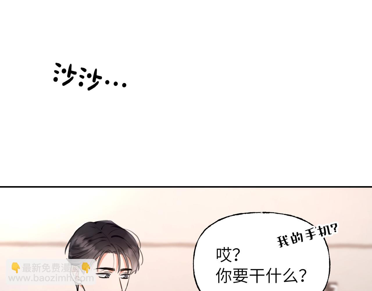 05 接纳(1/3)-第6话