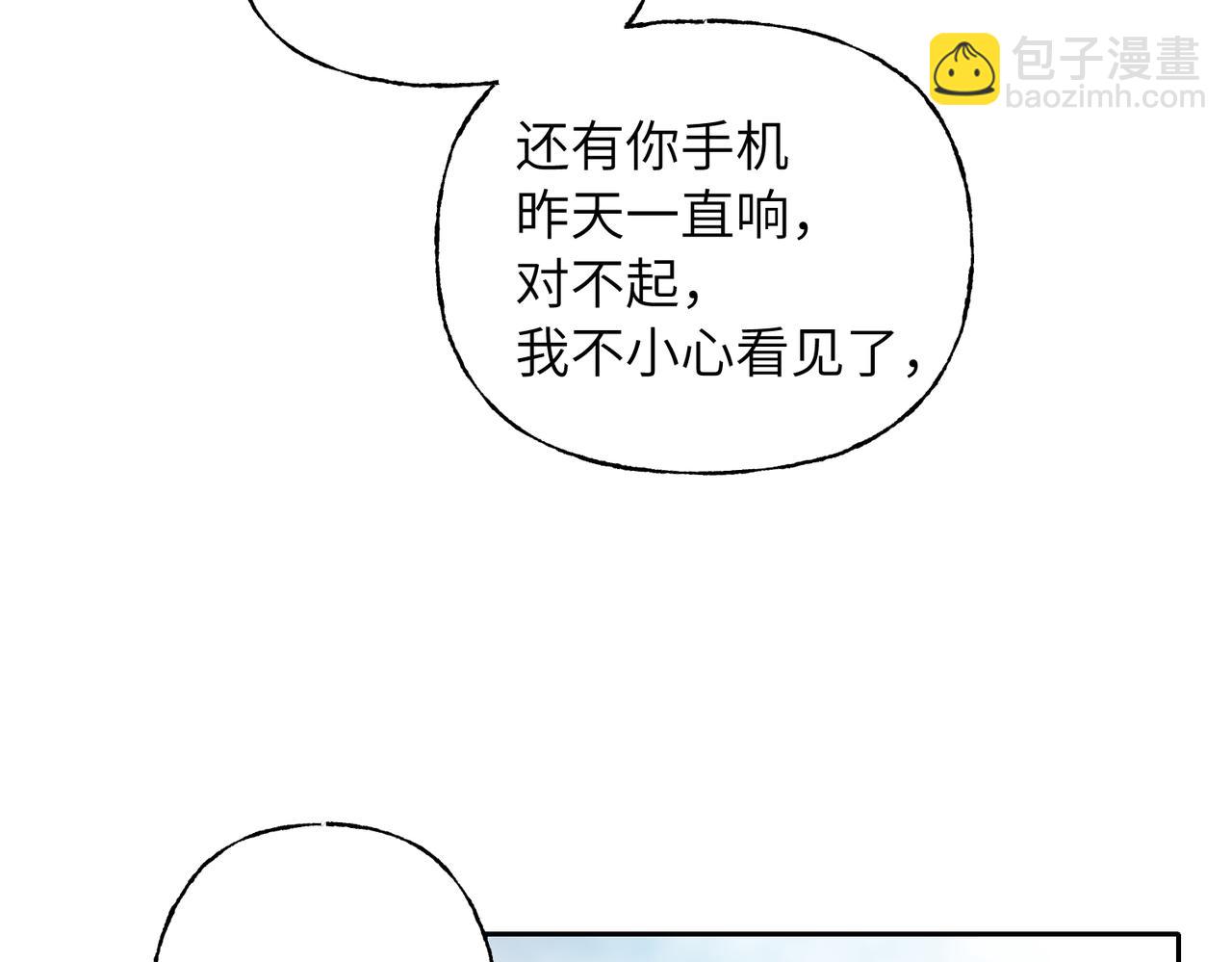 05 接纳(1/3)-第6话