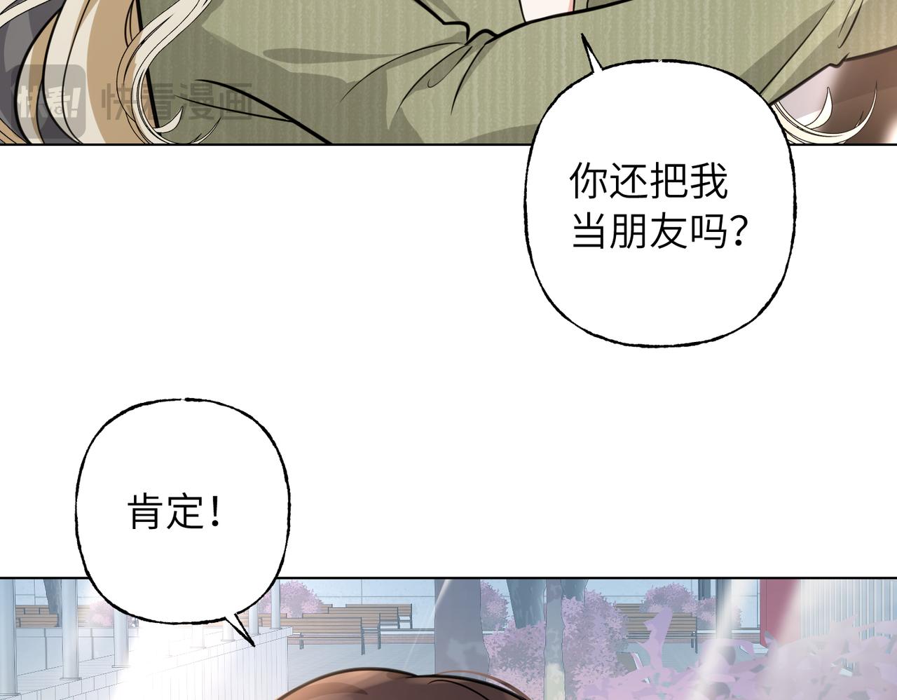 05 接纳(1/3)-第6话