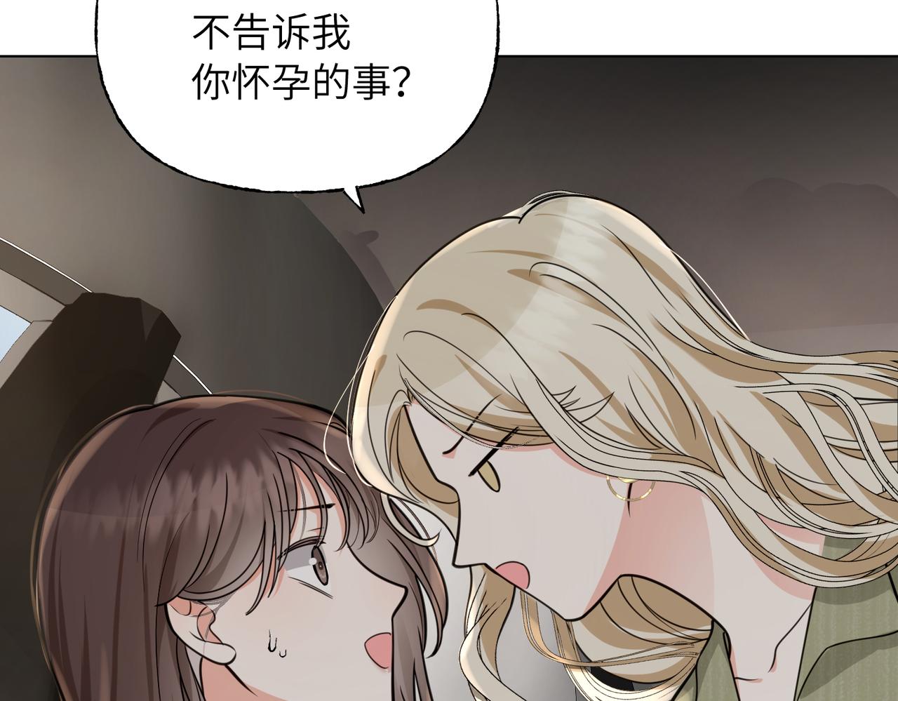 05 接纳(1/3)-第6话