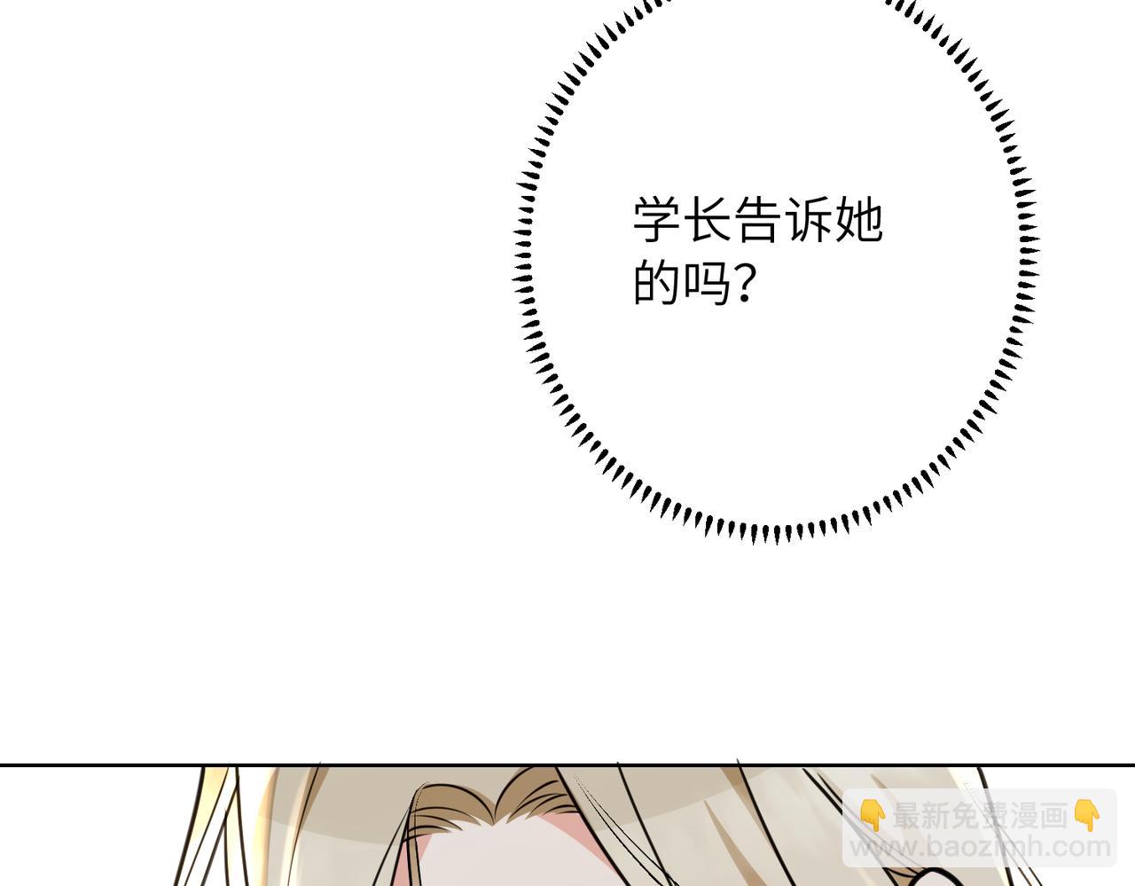 05 接纳(1/3)-第6话