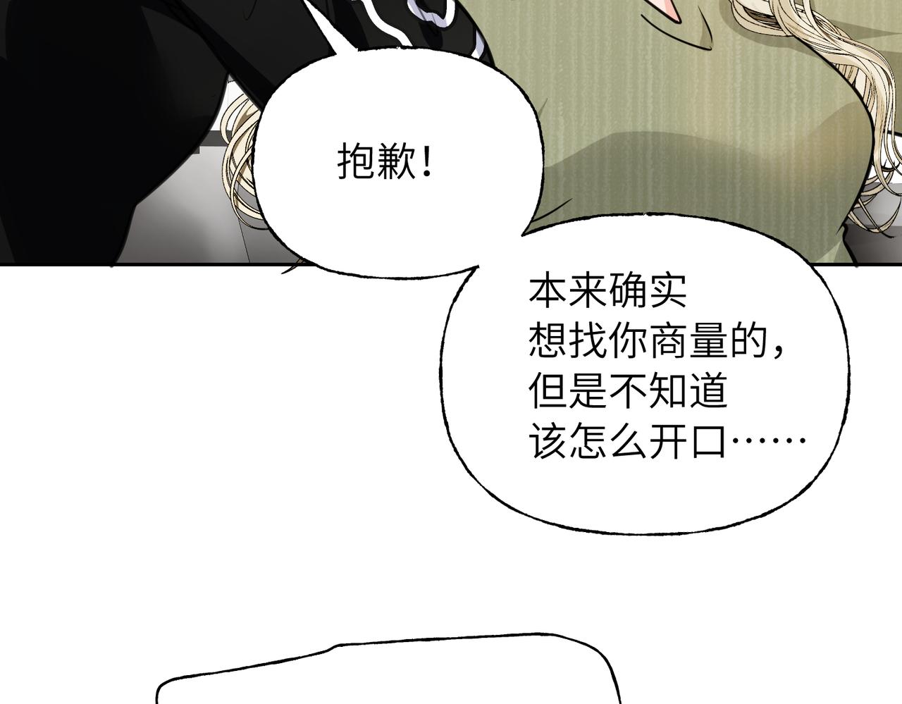 05 接纳(1/3)-第6话