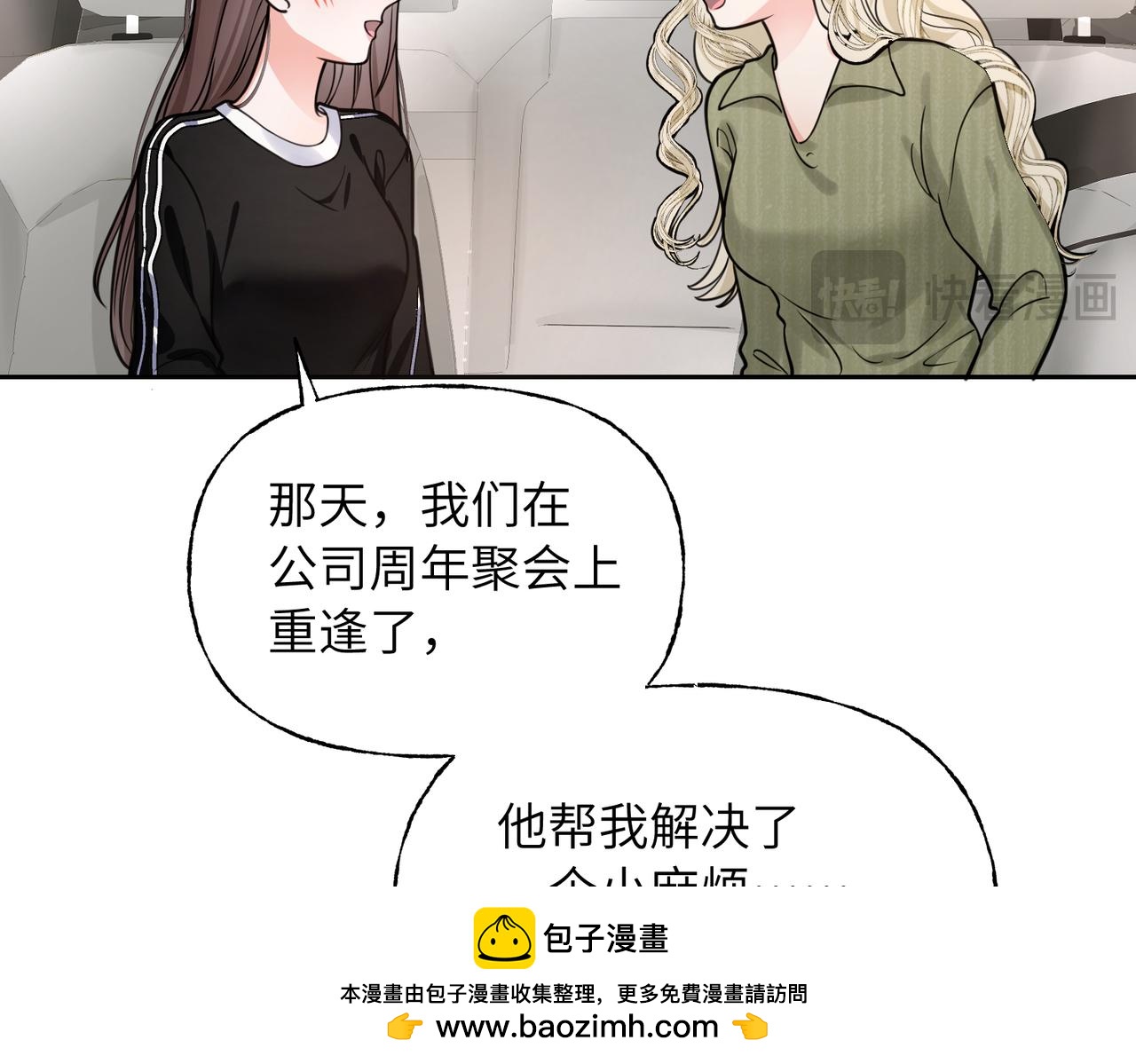 05 接纳(1/3)-第6话