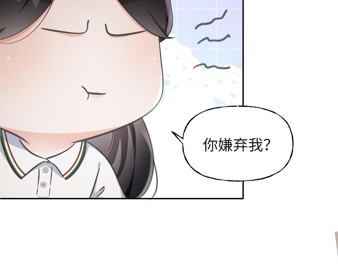 07 过分关注(1/2)-第8话