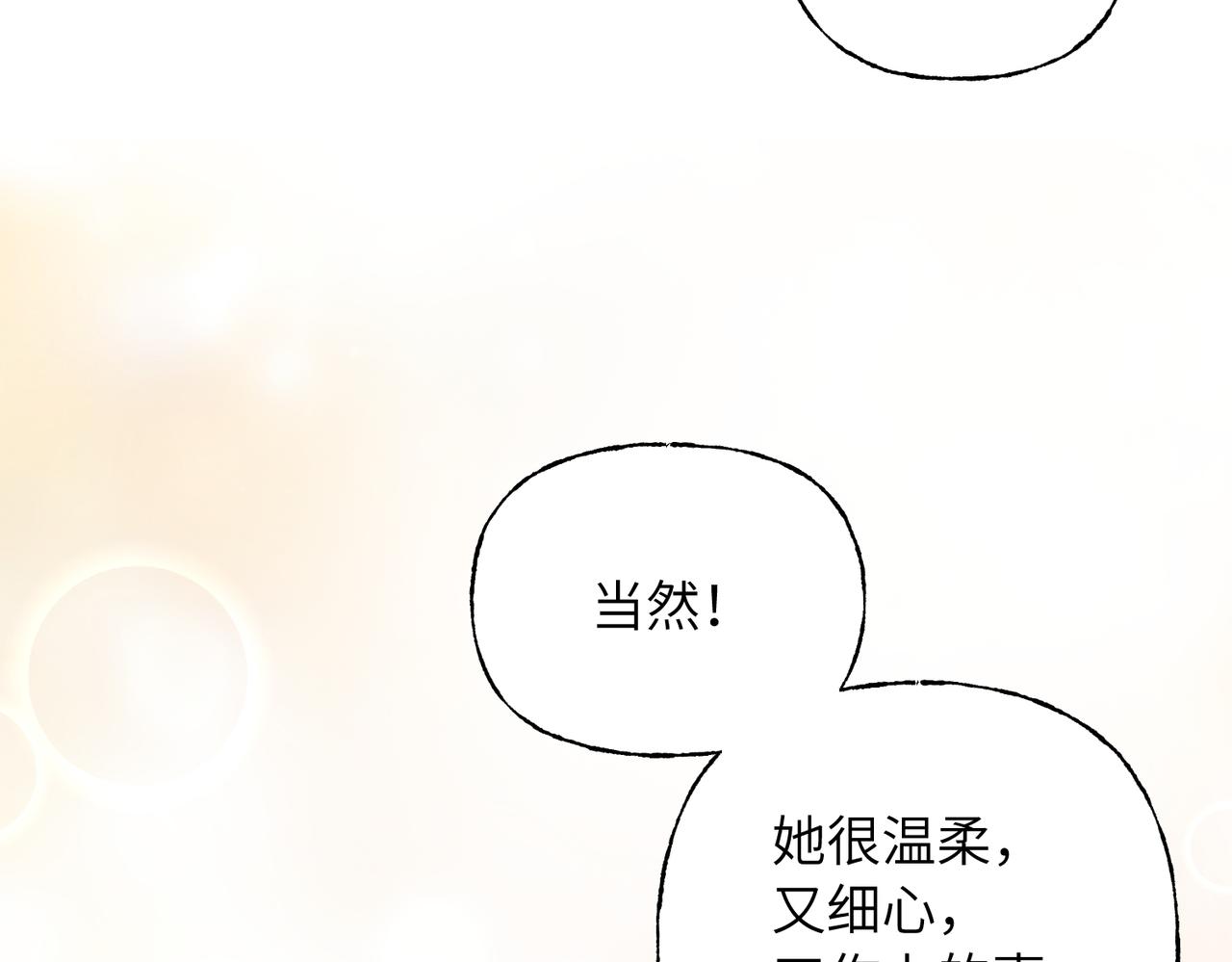 07 过分关注(1/2)-第8话