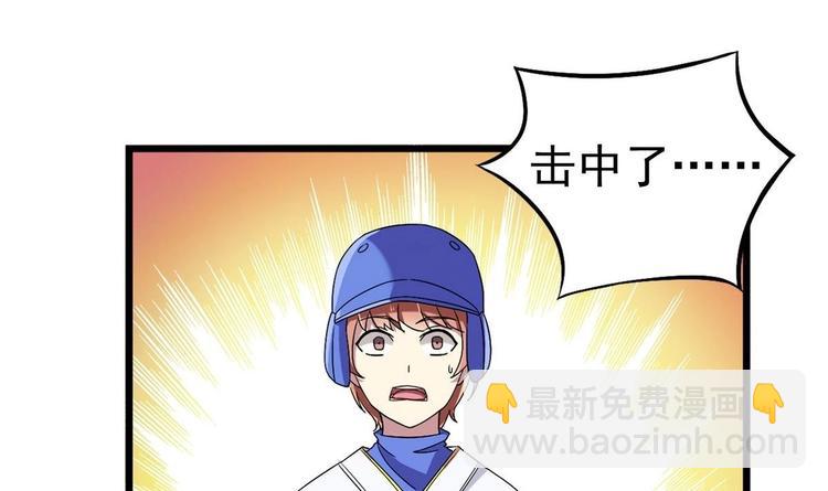 第2话 侥幸的一球(1/2)-第2话