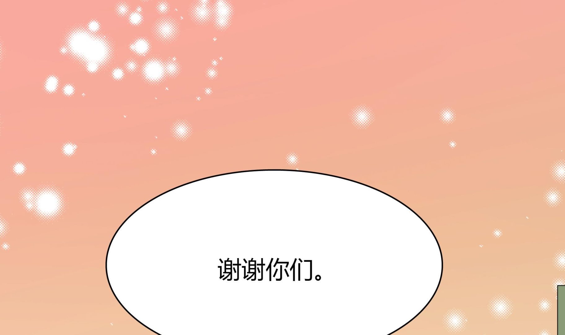 第100话 一起努力-第100话