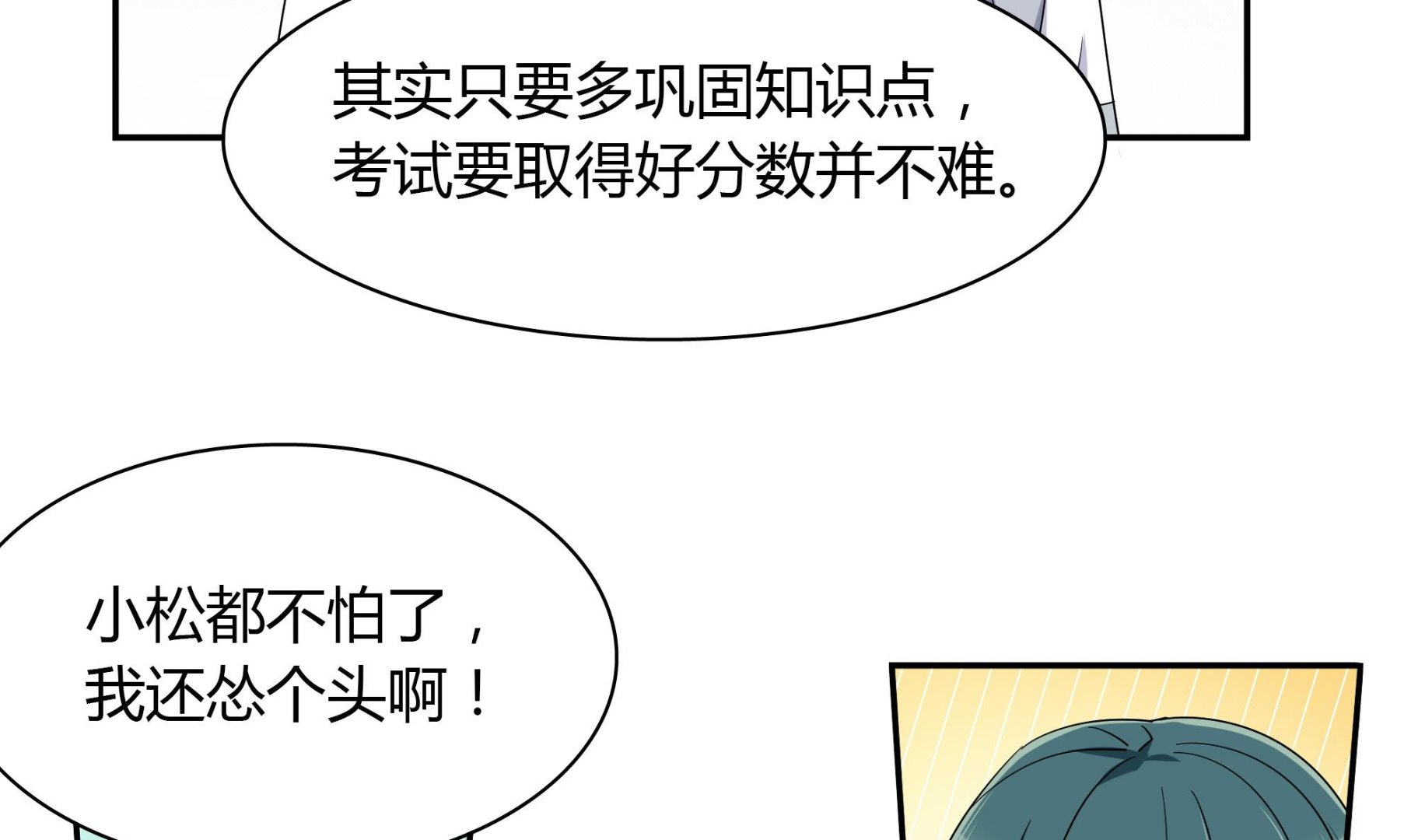 第100话 一起努力-第100话