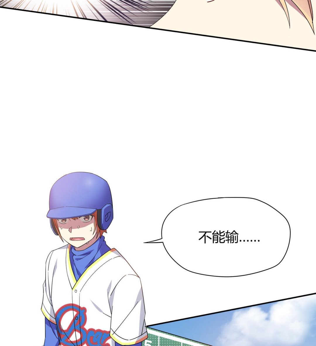 第106话 比赛结束-第106话