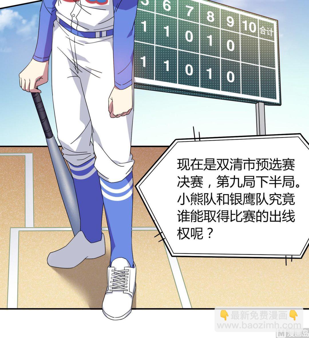 第106话 比赛结束-第106话