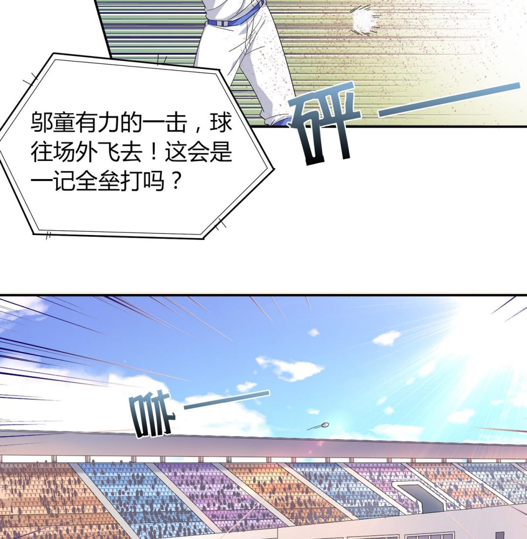 第106话 比赛结束-第106话
