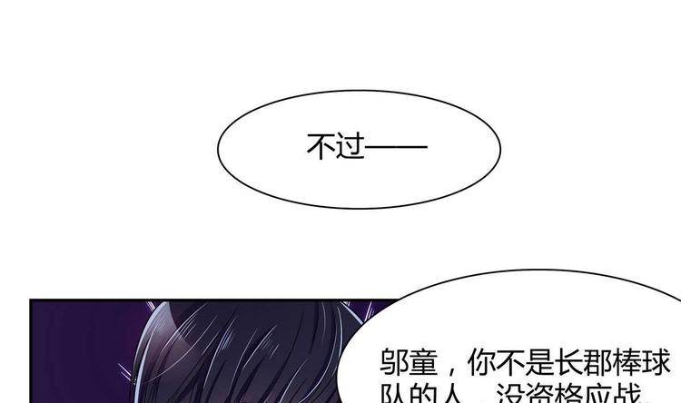 第18话 耍赖(1/2)-第18话
