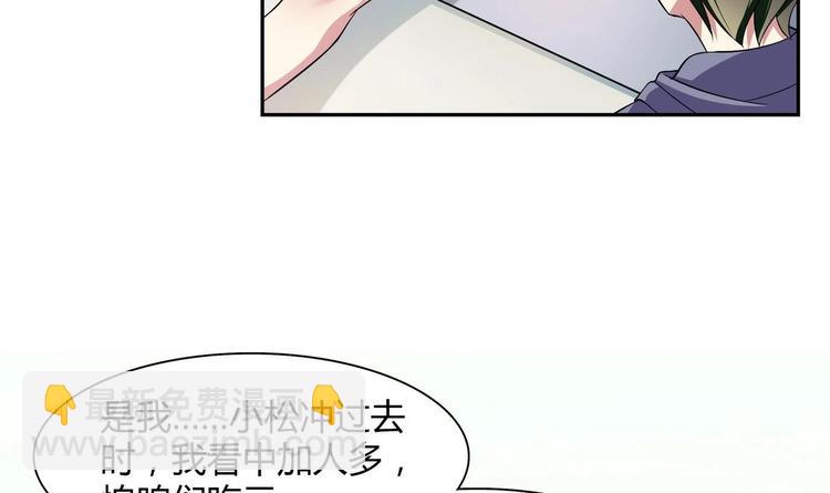 第20话 钥匙扣(1/2)-第20话