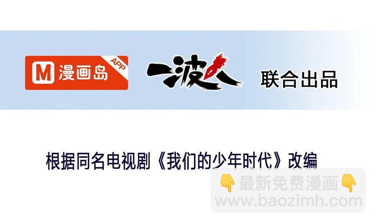 第22话 什么情况(1/2)-第22话