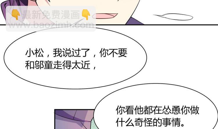 第24话 是你逼我的-第24话