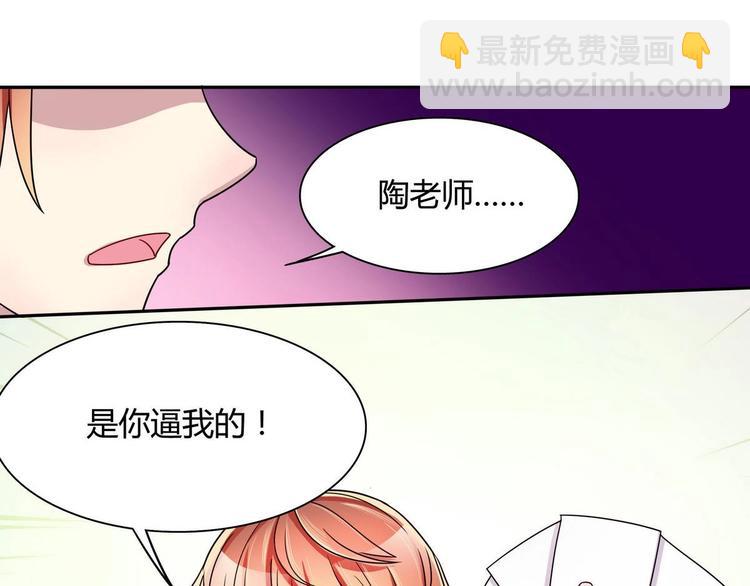 第24话 是你逼我的-第24话