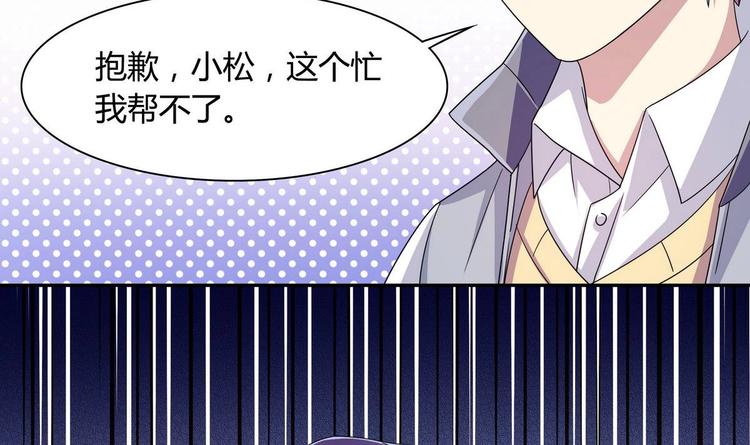 第24话 是你逼我的-第24话
