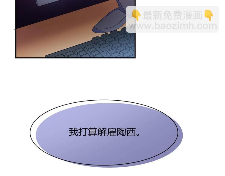 第26话 解雇-第26话