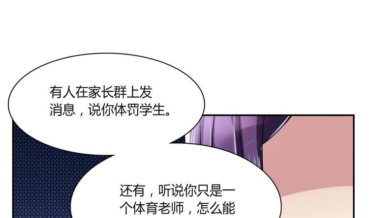 第30话 投诉(1/2)-第30话