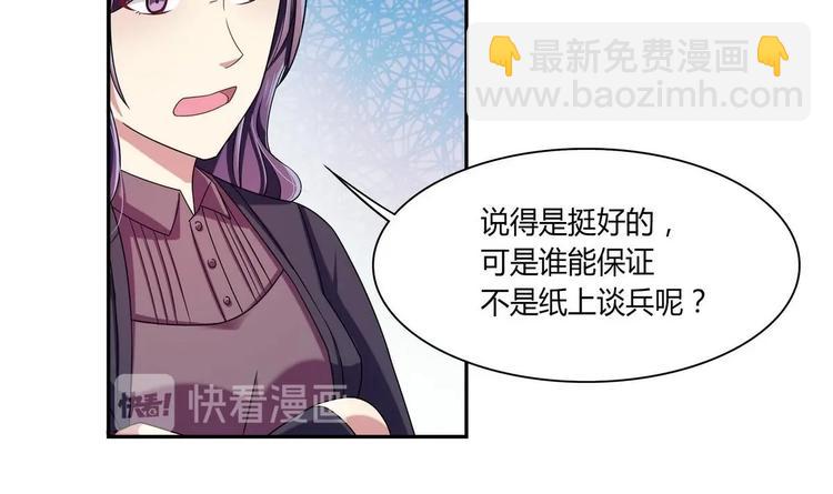 第30话 投诉(1/2)-第30话
