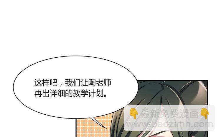 第30话 投诉(1/2)-第30话