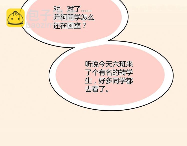第4话 王牌转校生(1/2)-第4话
