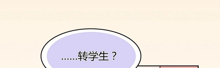 第4话 王牌转校生(1/2)-第4话