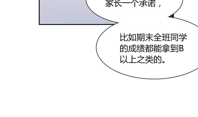 第32话 错发邮件-第32话