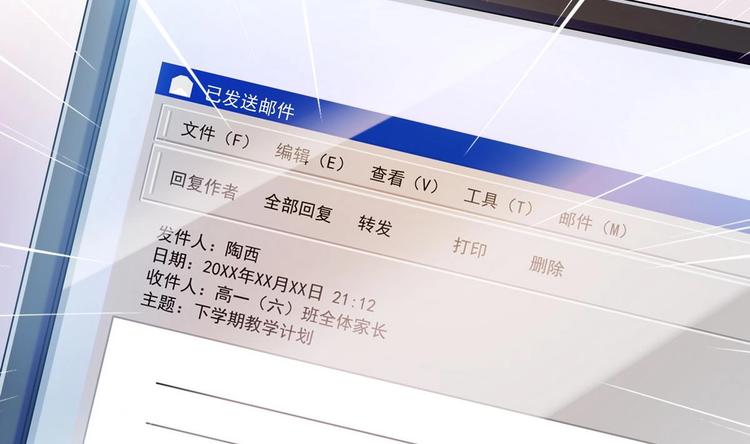 第32话 错发邮件-第32话