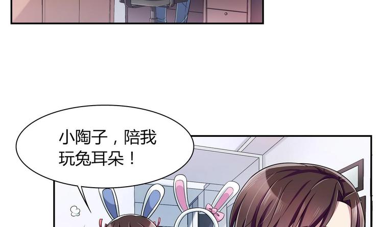 第32话 错发邮件-第32话