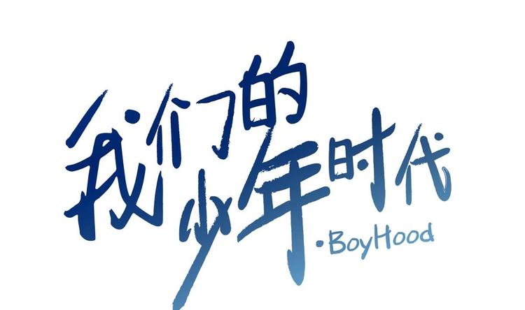 第34话 他骗你的-第34话