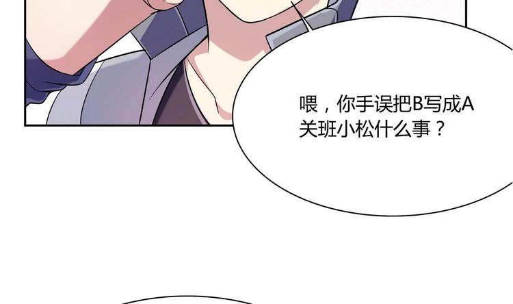 第34话 他骗你的-第34话