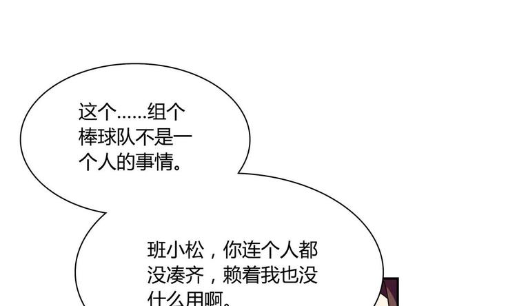 第34话 他骗你的-第34话