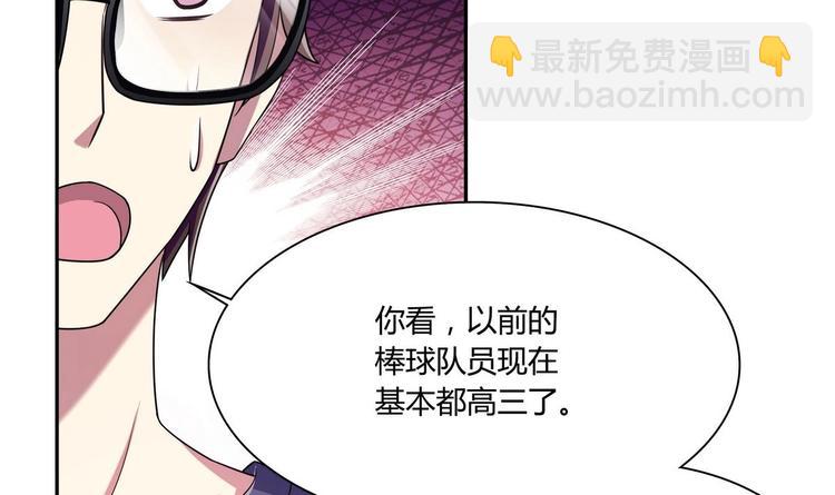 第34话 他骗你的-第34话