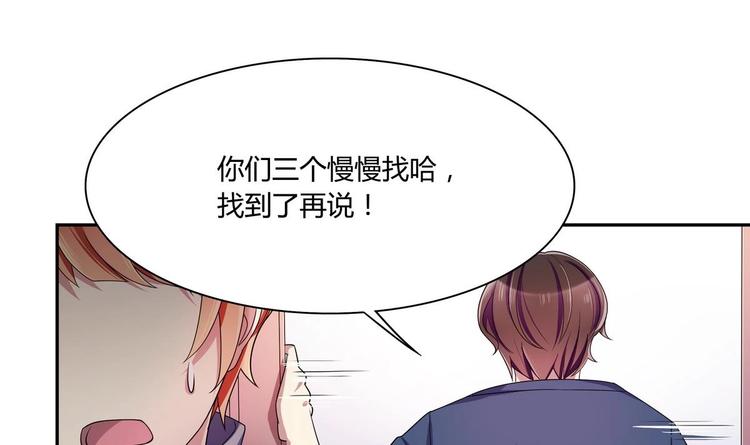 第34话 他骗你的-第34话