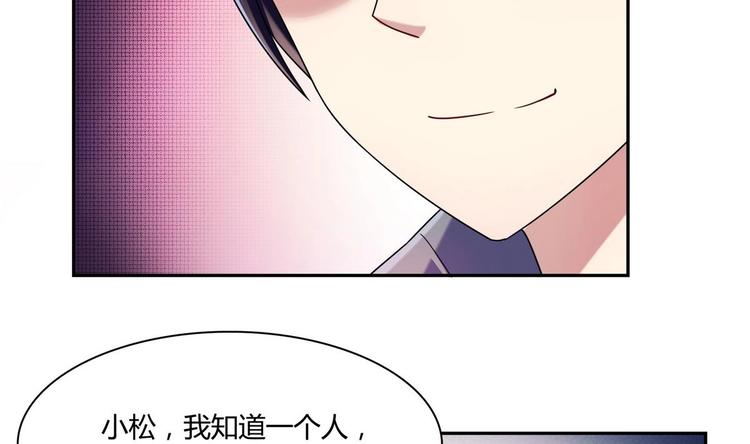第34话 他骗你的-第34话