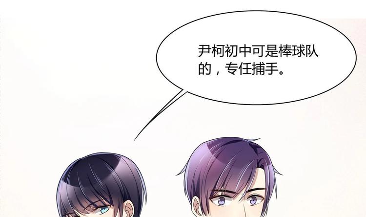 第34话 他骗你的-第34话