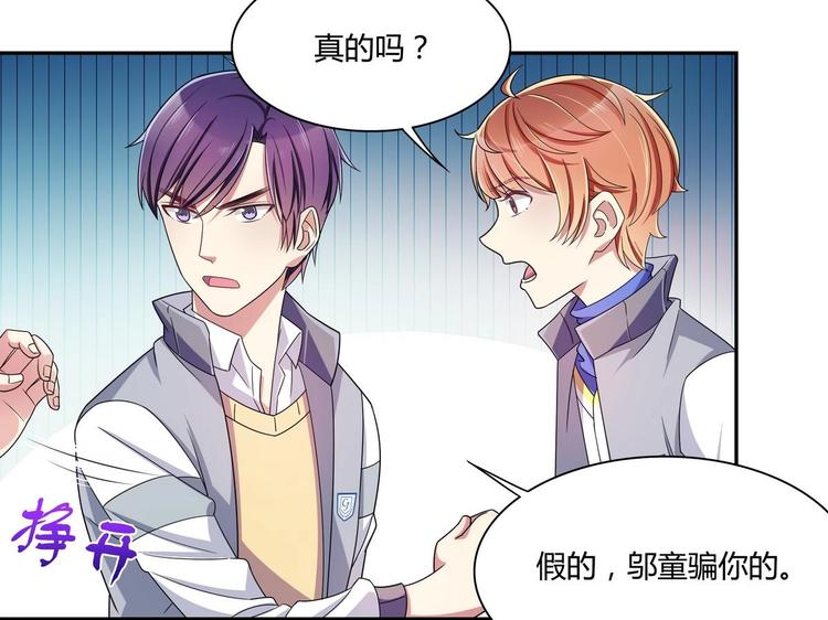 第34话 他骗你的-第34话