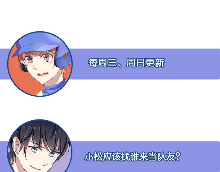 第34话 他骗你的-第34话