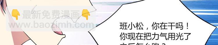 第36话 我早就受够了(1/2)-第36话