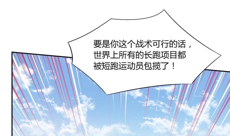 第36话 我早就受够了(1/2)-第36话