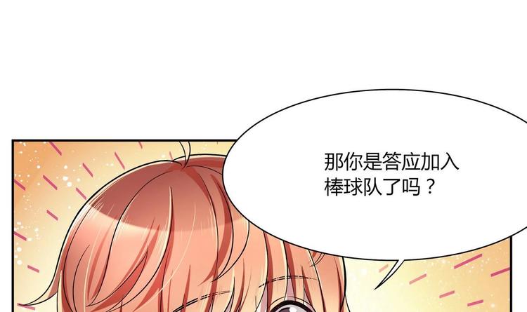 第36话 我早就受够了(1/2)-第36话