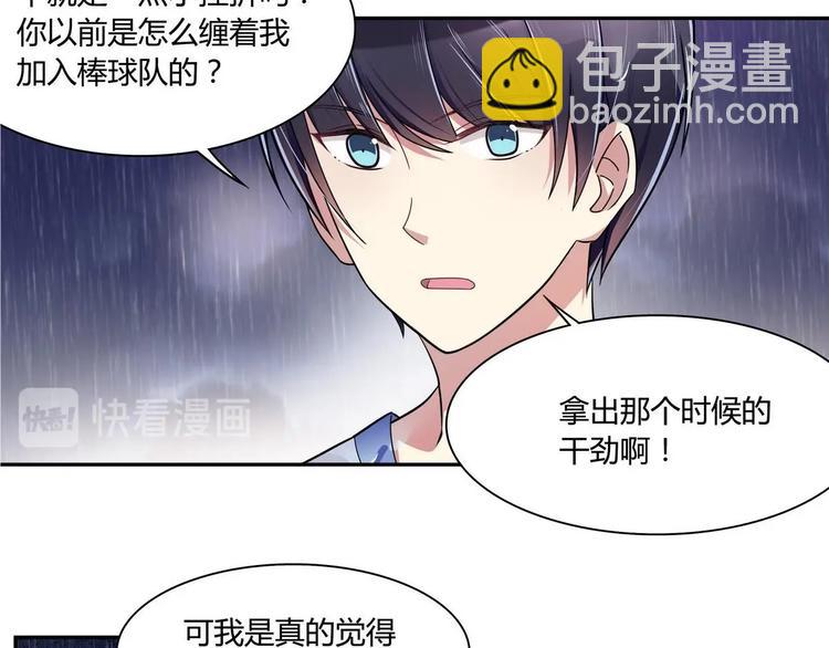 第38话 我送你回去-第38话