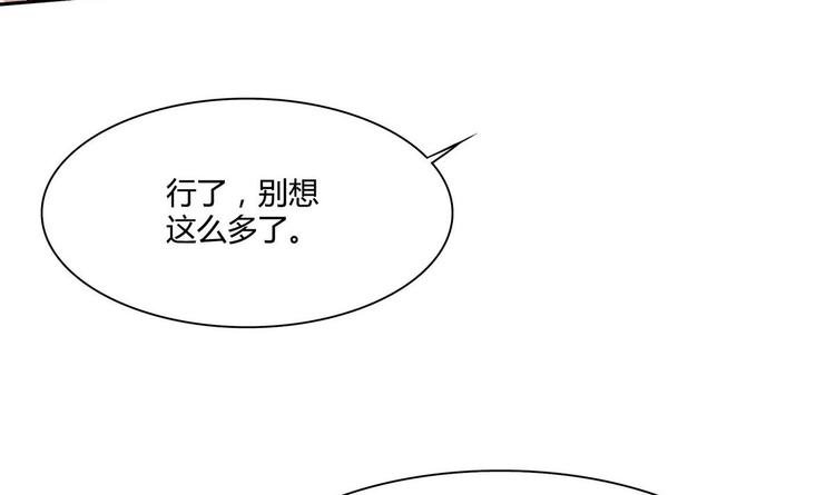第38话 我送你回去-第38话