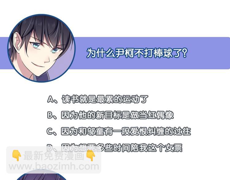 第38话 我送你回去-第38话