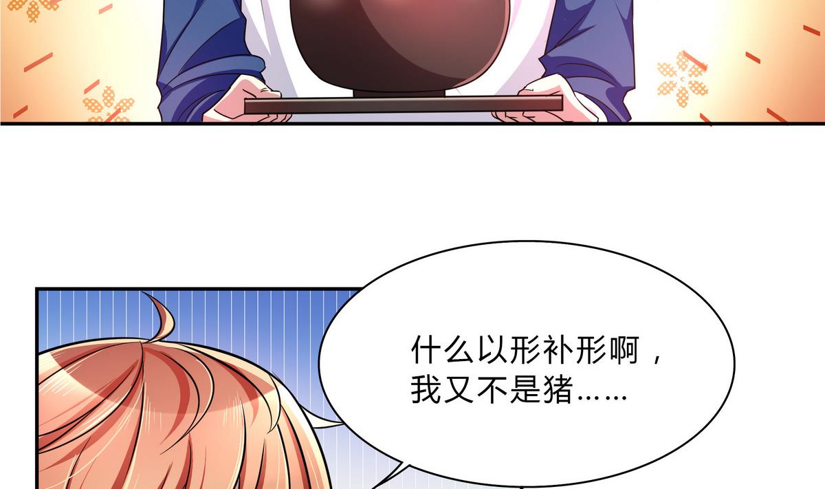 第40话 喂你吃东西-第40话