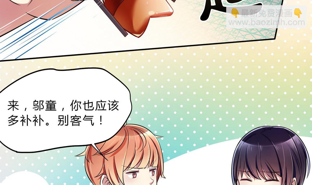 第40话 喂你吃东西-第40话