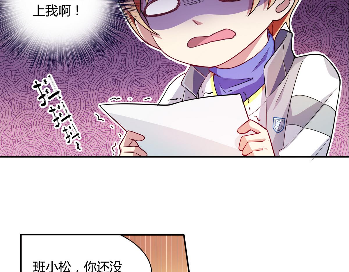 第42话 一起打捧球吧！(1/2)-第42话
