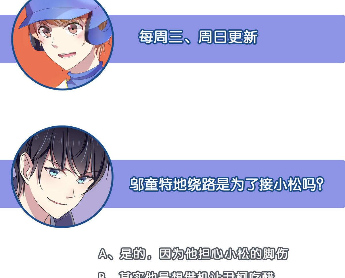第42话 一起打捧球吧！(1/2)-第42话
