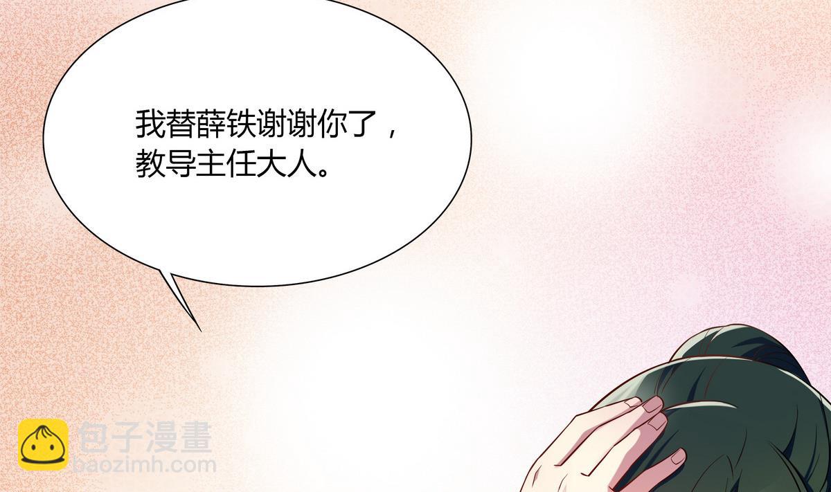 第50话 夫唱妇随-第50话